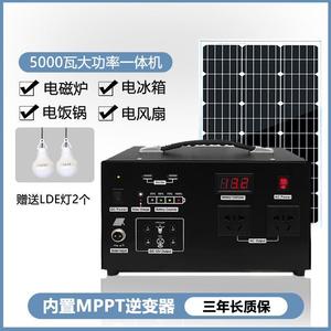 太阳能电池板发电系统家用全套220v小型太阳能光伏发电板冰箱空调