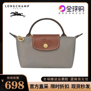 法国正品代购LONGCHAMP 珑骧包短柄休闲女包饺子包手提手拿龙骧包