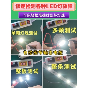 修灯神器LED灯具灯珠维修测试仪液晶背光灯条检测新款数显试灯器