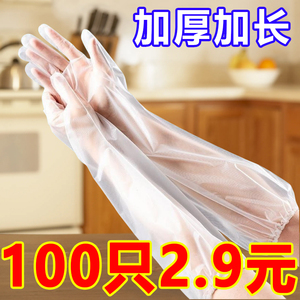 加长家务手套护臂pe一次性长手套厨房清洁防水透明塑料洗碗手套