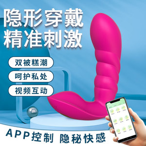 新款APP跳蛋隐形穿戴自慰器双震G点按摩器女用性玩具成人情趣用品
