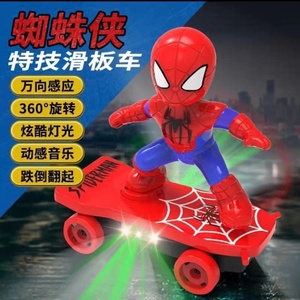 抖音电动特技滑板车玩具车升级款加大蜘蛛侠滑板车复仇者联盟奥特