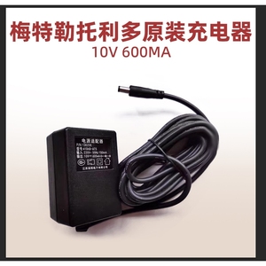 托利多天平10V600MA适配器/BPA121电子秤充电器TCII2103充电线