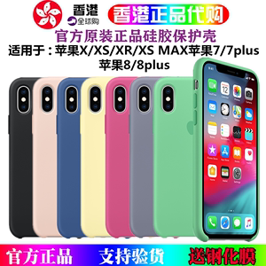 苹果11原装手机壳x官方xsmax液态硅胶套iPhone7plus原厂正品8p防摔保护壳11ProMAX简约情侣xr新款se2 SE3