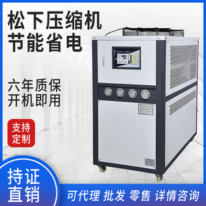 工业冷水机5HP注塑模具循环冷却器非标定制冷冻水机1至40匹大小型