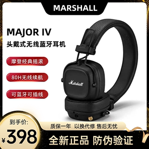 MARSHALL MAJOR4代马歇尔无线蓝牙耳机头戴式摇滚重低音电脑耳麦