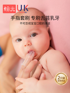 可优比官方正品手指套牙刷婴儿口腔清洁器儿童宝宝乳牙舌苔硅胶软