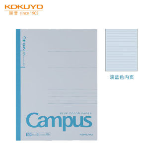 国誉(KOKUYO)B5笔记本子Campus彩色内页8mm横线纸40张蓝色一本装W