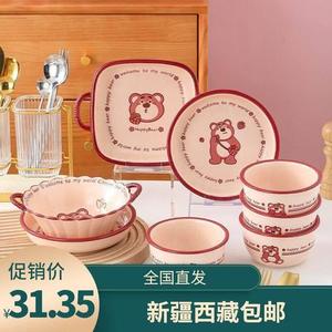 新疆西藏包邮卡通陶瓷碗盘组合快乐熊系列餐具网红高颜值碗碟套装