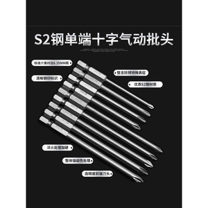 批头十字高硬度强磁超硬工业级电动螺丝刀批头加长进口防滑花批头