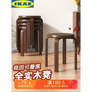 IKEA宜家全实木餐桌椅2023新款可叠放圆凳家用矮凳简约客厅小凳子