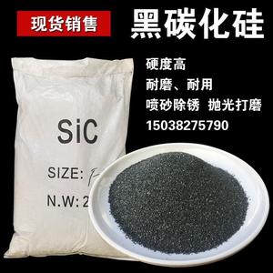 一级黑碳化硅喷砂磨料金刚砂绿碳化硅石材模具喷砂研磨碳化硅包邮