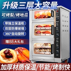 德国品质商用烤红薯机电热烤冰糖雪梨机燃气全自动多功能烤地瓜烤