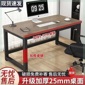 台式电脑桌简易书桌家用学习桌圆角钢木桌简约长方形卧室办公桌子