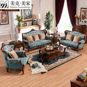 美克美家旗舰客厅布艺沙发套装组合美式实木田园真皮简约家具