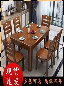 厂家直销实木餐桌组合4人休闲长方形木质家用桌子方型6人西餐桌