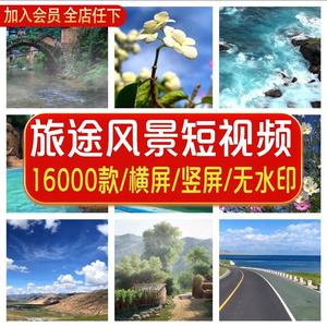 唯美旅行旅途风景拍摄自然海洋公路城市高清短片自媒体短视频素材