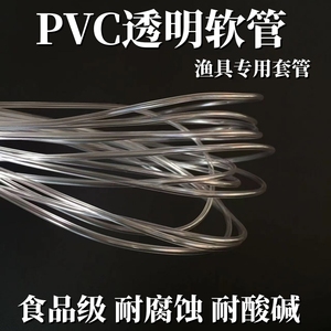 PVC透明管毛细管套管内径0.8 1  1.2 1.5 1.7 1.8 -4mm小号塑料管