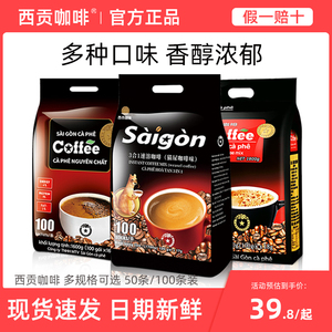 【官方正品】西贡咖啡炭烧味越南进口三合一原味猫屎味官方旗舰店