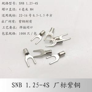 SNB1254S紫铜冷压叉形Y型U1型裸端头0焊口4接线端子线鼻10-正