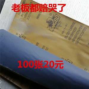 耐水砂纸1000目1200目400目100张包邮镜面抛光打磨超细的汽车专用