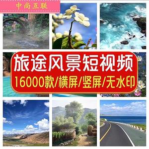 旅行旅途风景拍摄自然海洋公路城市高清短片抖音自媒体短视频素材