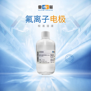 上海氟离子电极校准溶液 离子校准液250ml 离子计 标准溶液