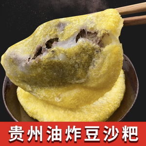 豆沙粑贵州油炸粑咸味手工纯糯米粑粑早餐零食小吃红豆糍粑年糕