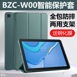 适用BZC-W00保护套BZCW00一WOO华为平板C3皮套9.7英寸aloo的3c华c39.7电脑bzcal00全包bzcwoo支架bzcaloo外壳