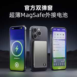 WPA超薄磁吸充电宝Magsafe外接电池适用苹果15promax手机iphone14专用13无线快充官方双弹窗正品移动电源新款