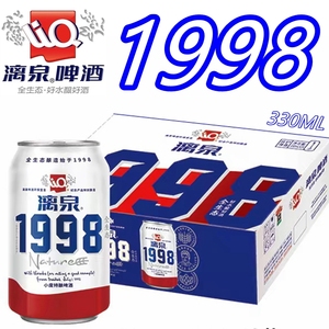 漓泉啤酒1998易拉罐装330ml8度一整箱12/24罐广西桂林特产