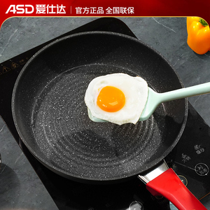 爱仕达麦饭石煎锅家用不粘平底炒锅JL26H3Q电磁炉燃气通用26/28cm