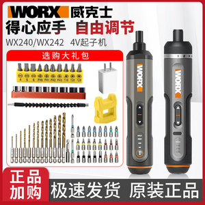 威克士WX242二代电动螺丝批机械扭矩调节精密WORX螺丝批锂电WX240