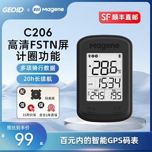 Magene迈金C206系列智能GPS码表自行车公路山地车骑行记速器