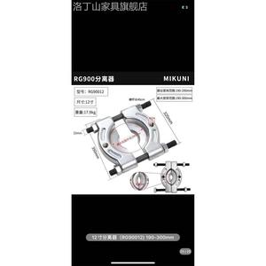 ZJ液压分离器双盘拉马变速箱轴承拆卸工具卡盘蝶式培令拔卸器