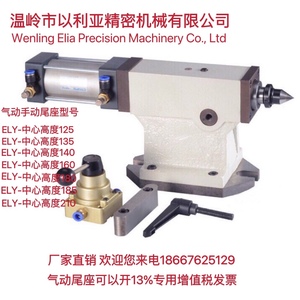 数控分度头气动尾座加工中心第四轴铣床顶针液压手动尾座135 160