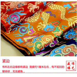 藏式居家佛堂装饰供桌布 龙纹图案织锦缎绸缎提花面料藏袍布料