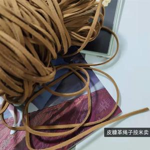 绑带腰带绳子皮糠革头绳包包装饰绳手工编制鞋绳按米服装辅料皮绳