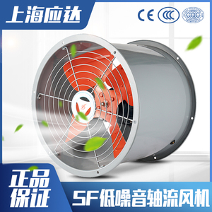 上海应达风机低噪音SF轴流风机220v强力管道式高速工业通风机380v