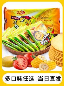 马来西亚进口WIN2蔬菜番茄味玉米味开心盈盈儿童消化早餐薄脆饼干