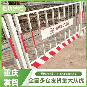重庆基坑护栏建筑工地安全隔离网防护栏临边安全警示围挡冲孔栏杆