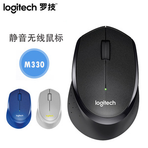 Logitech/罗技/M330 B330静音无线鼠标 光电办公家用学习