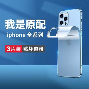 适用苹果14后膜iphone13promax手机14pro后背水凝膜12背膜11max背面膜x后盖xs后壳xr背贴背面保护贴膜后屏膜