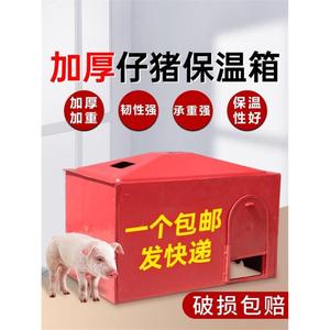 保温箱猪用取暖箱母猪产床小仔猪保育箱兽用恒温电热板养猪场设备