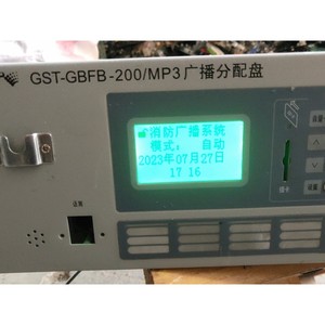 海湾GST-GBFB-200/MP3广播分配盘，GST-TS-Z01A消防电话总机 拆机