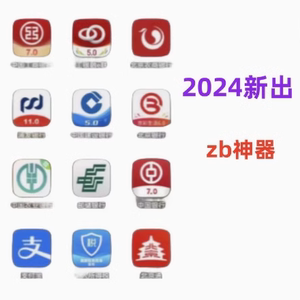 2024新版手机端银行模拟器自定义银行aPP电脑版模拟器都有短信app