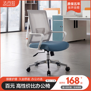 办公椅职员椅会议椅升降旋转椅工业风网布舒适公司办公室电脑椅子