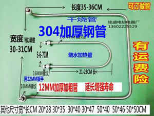 13盘16盘32盘粤豪泓锋面包醒发箱发热管加热管发酵箱电热管加热管