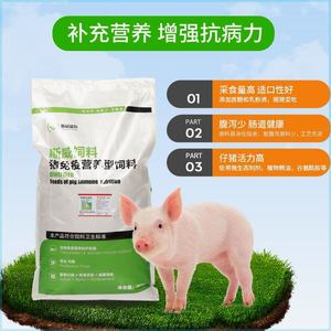 厂家直销优质猪饲料高蛋白质快速增肥仔猪育肥乳猪保育全价颗粒料