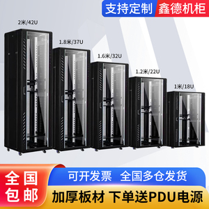 6u9u42u网络机柜小型12u壁挂式家用1.2米2米服务器弱电箱交换机箱